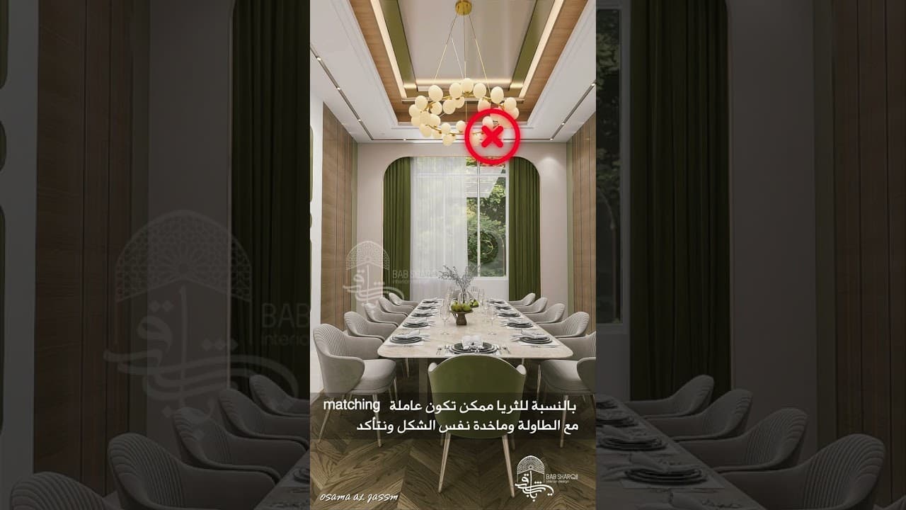 اخطاء لتصميم غرف الطعام