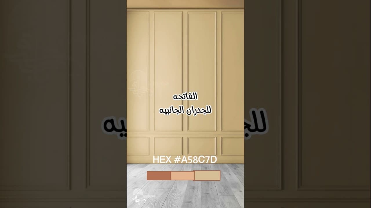 تنسيق اللون البصلي