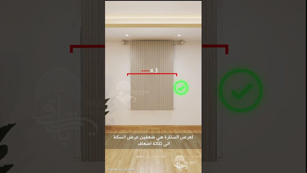 اخطاء تركيب الستائر